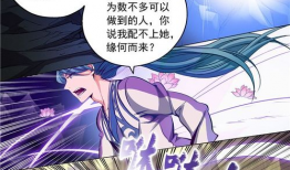 百炼成神在线漫画,逆天改命，踏上巅峰之路