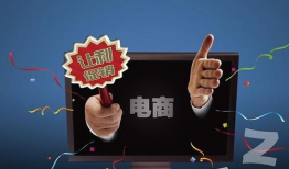 电商创业短视频