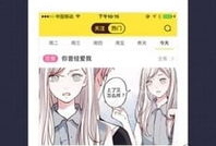 快看漫画离线,穿越时空的青春恋曲